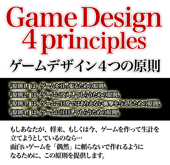 4principle_title.gif